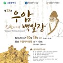 우암집