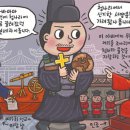 [뉴스 속의 한국사 - 우리나라 첫 천주교 신자] 淸 인질로 끌려갔던 소현세자, 성경·예수상 가져왔어요 이미지