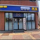오송프로공인중개사사무소 이미지