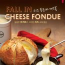 퐁듀베이커리 이미지