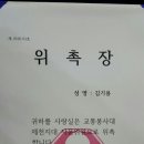 사랑실은 교통봉사대 제천지대