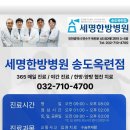 세명한방병원 이미지