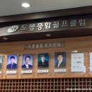 도봉종합골프연습장 이미지