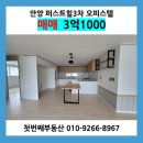 퍼스트힐3차 이미지