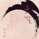 장유정 교수-사의 찬미(아리랑 아리랑 아라리오)-광복절 81주년 기념 공연-2026년 8월 15일 대한민국역사박물관 이미지