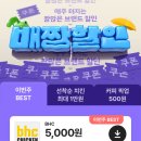 비에이치씨(BHC)매탄점 이미지