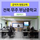 부남중학교 이미지