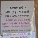 곡성하송 이미지