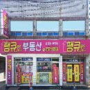 청풍부동산공인중개사사무소 이미지