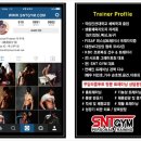 에스퍼스널트레이닝 이미지