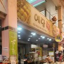 남부떡집 이미지