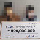 강동복권