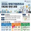 천재교육 스마트해법 원장님들을 위한 절세 강의 후기 (2026.06.18)