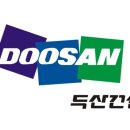 두산건설(주) 이미지