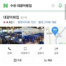 대광어회집 이미지