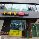 서초중앙로8길 106 이미지