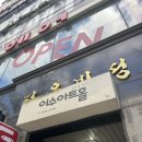 이수아트홀 | 대전 연극 추천 🎭 이수아트홀 &lt;뷰티풀 라이프&gt; 관람 후기