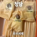청담유치원 | 청담잔기지떡 카스테라 증편 배송후기