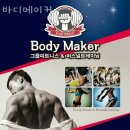 메이커 바디 이미지
