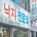 518낙지전문점 이미지