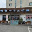 어매보신탕 이미지