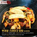 밥맛나는세상 구신사거리점 이미지