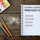 색채심리상담사2급 이미지