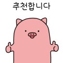 건뚱네김치속돼지 이미지