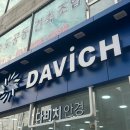 다비치안경점 건너편 이미지