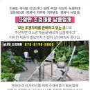 예일조경 이미지
