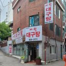 세원칼국수