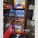 경주 아이와 갈만한 곳, 원더스페이스 보문점 솔직 후기