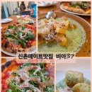 이대역 | 신촌데이트맛집 이대역 파스타 맛집 비아37 방문후기