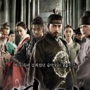 역린 The Fatal Encounter, 2014 이미지