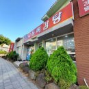 다동뼈감탕 이미지