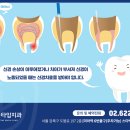 굿타임치과의원 이미지