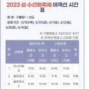 신월선착장 이미지