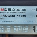 동촌샤브칼국수 광장점