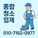 그린셀프크리닝 | 용산구 한남동 전원주택 마루바닥 본드제거 후기✨ 시공 후 얼룩 없이 새 집처럼 복원