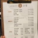 염창역 고깃집 고핌 방문 후기!(등촌역 고깃집, 염창역 맛집, 염창역 삼겹살)