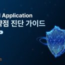 안전한가 이미지