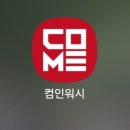 컴인워시HD수원매탄점 네이버블로그