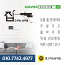 집고치는 남자