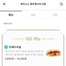 퀴즈노스원주 네이버블로그