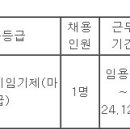 (11월 08일 마감) 경북상주시청 - 임기제공무원 농업기계 임용시험 공고 이미지