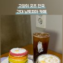 냥토피아 이미지
