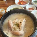 약수한방삼계탕 이미지