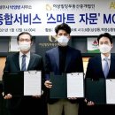 스마트종합법률사무소