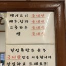 거양길 | 동래 족발 맛집 동래한양족발 본관 후기