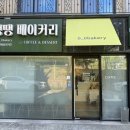 경기도 수원시 팔달구 경수대로496번길 이미지